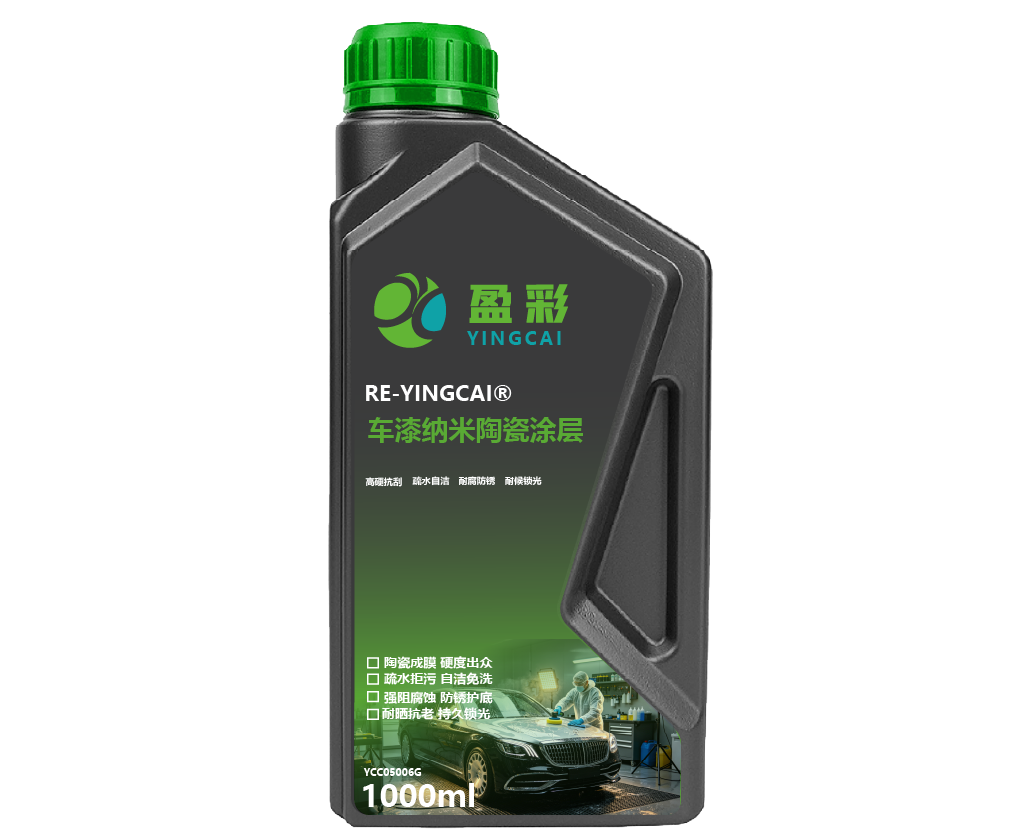 清远汽车交通与内饰防护涂层